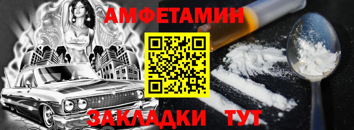 Амфетамин Premium Сегежа