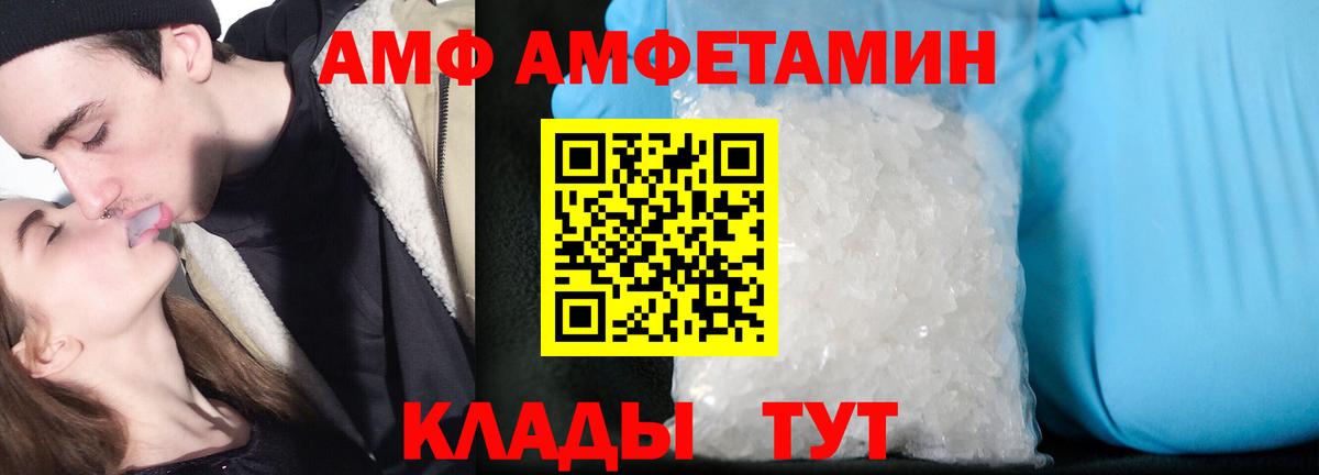 Amphetamine  АМФЕТАМИН VHQ  Вход с VPN  Сегежа 