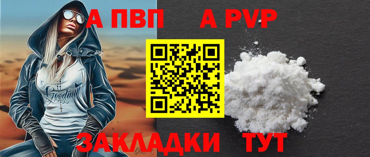 А ПВП мука Сегежа