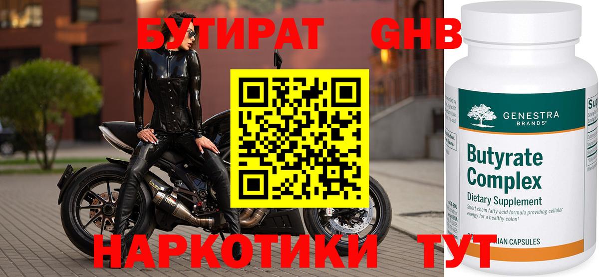БУТИРАТ буратино Сегежа