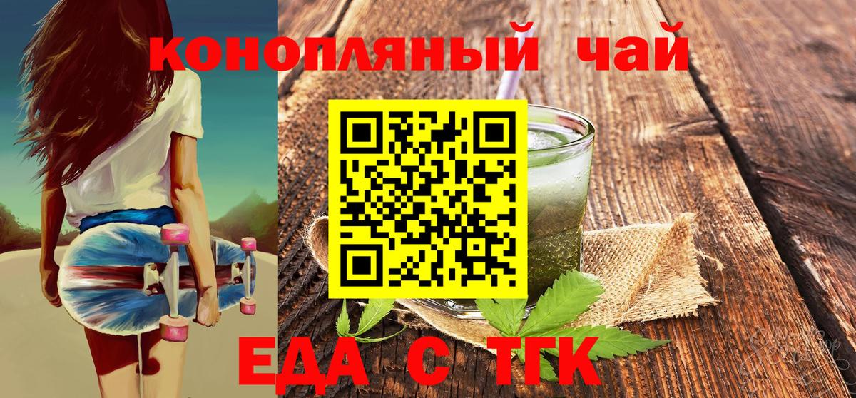 Печенье с ТГК конопля  Вход с VPN  Сегежа 