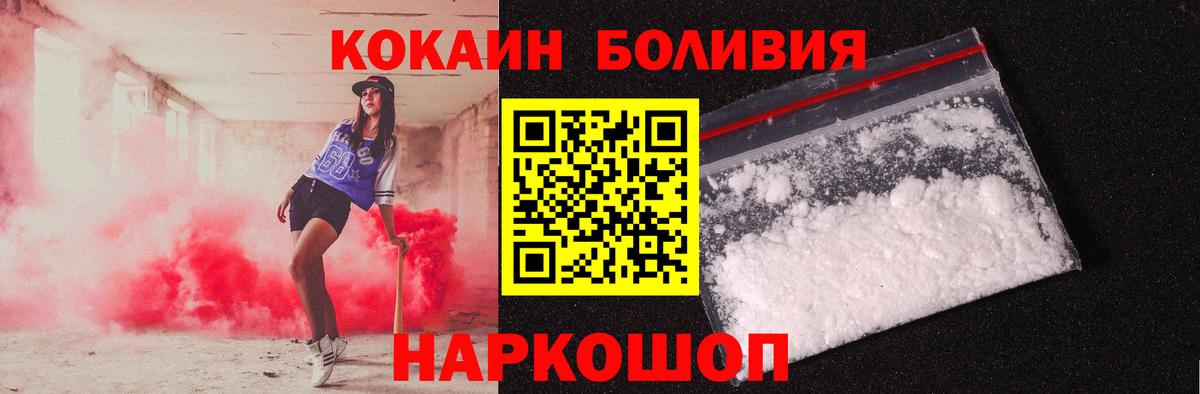 Cocaine FishScale  Вход с VPN  КОКАИН 97%  Сегежа 