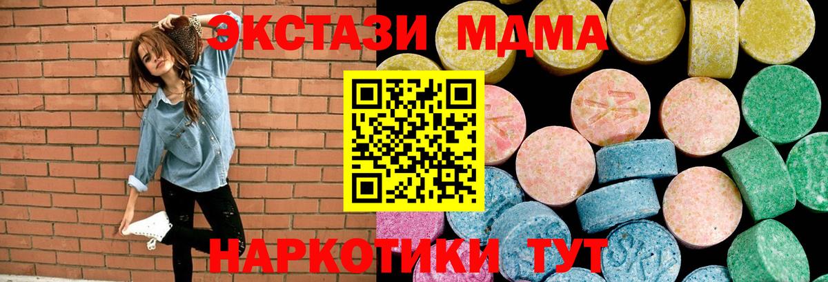 Экстази 250 мг  Ecstasy 300 mg  Вход с VPN  ЭКСТАЗИ  Сегежа 