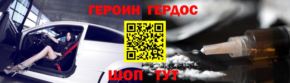 ГЕРОИН белый  Вход с VPN  ГЕРОИН  Сегежа 