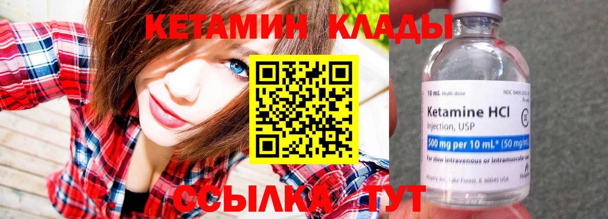 Кетамин ketamine Сегежа