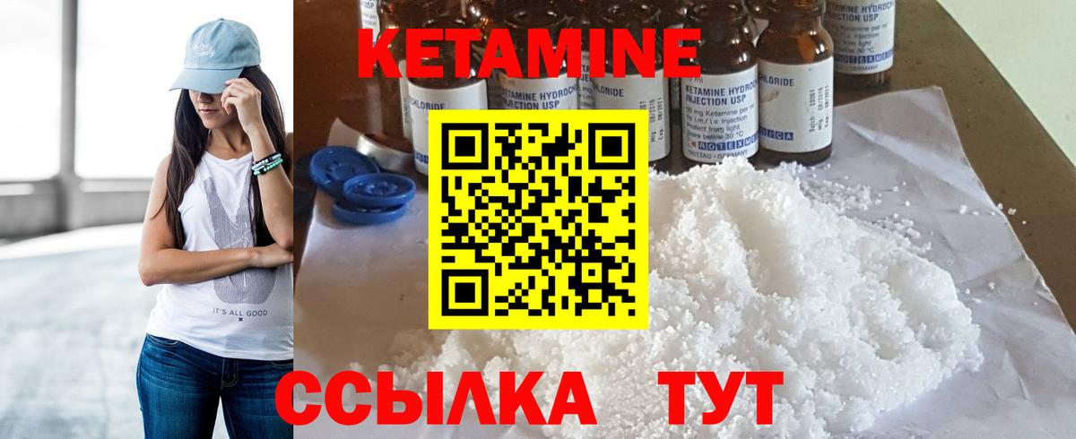 Сегежа  Кетамин ketamine  КЕТАМИН ketamine  Вход с VPN 