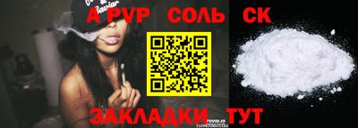 соль курить ск Аша
