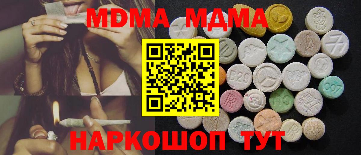 МДМА crystal  Вход с VPN  MDMA VHQ  Сегежа 