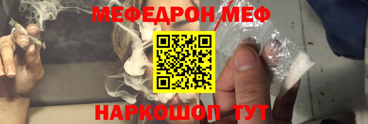 Меф VHQ  МЕФ  Сегежа  Вход с VPN 