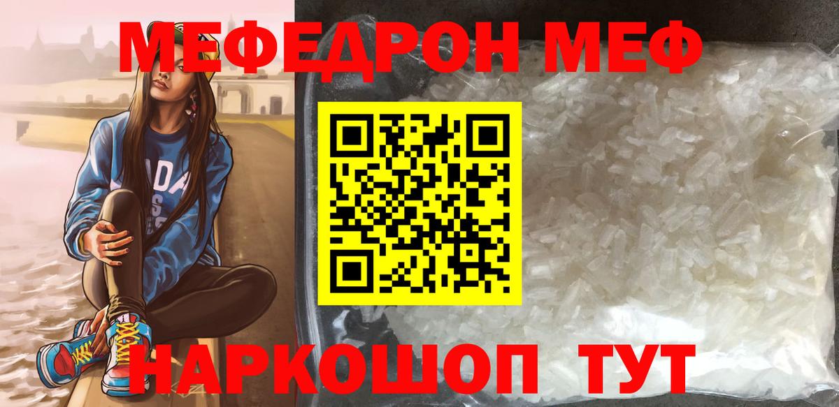 Меф мяу мяу мука Сегежа