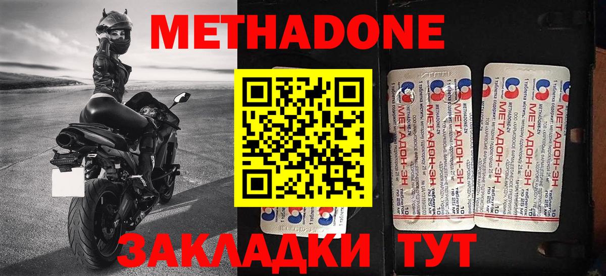 ссылка на мегу ССЫЛКА  Вход с VPN  Сегежа  Метадон methadone 