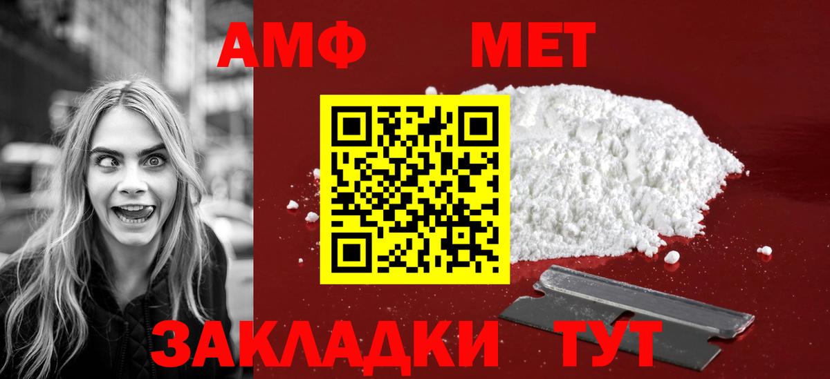 Метамфетамин пудра  Вход с VPN  Первитин  Сегежа 