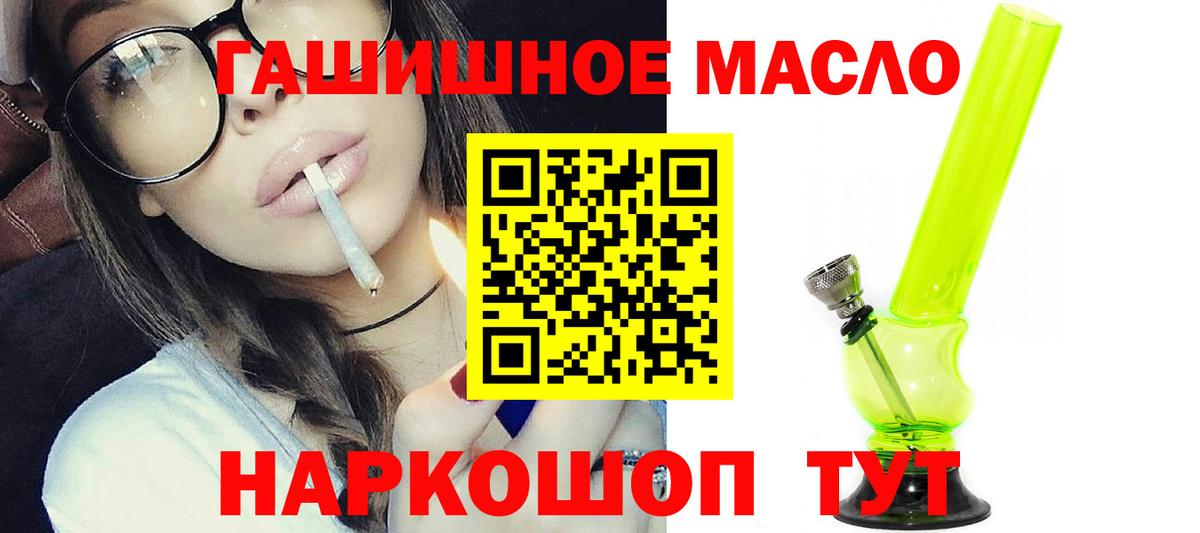ТГК гашишное масло Сегежа